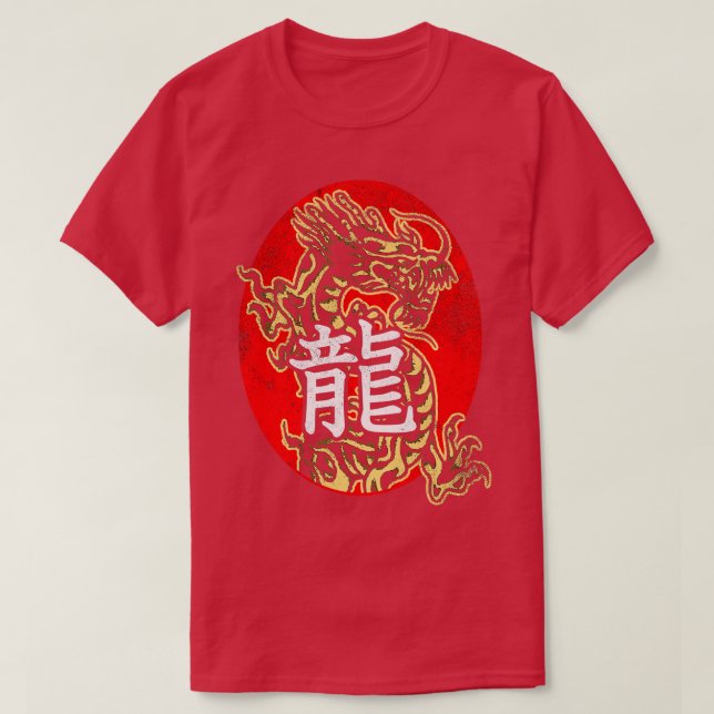 Chinese Dragon 1 T-Shirt (Design Front)