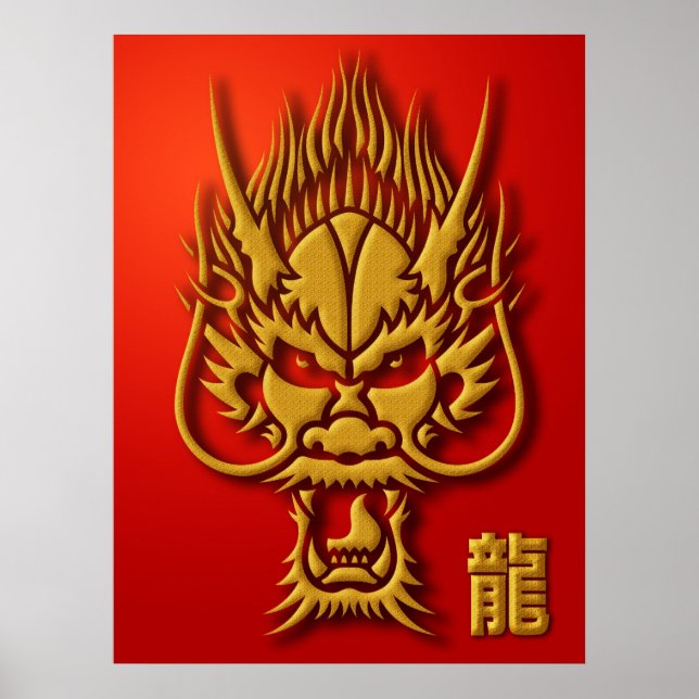 Chinese Dragon Illustration Poster (Front)