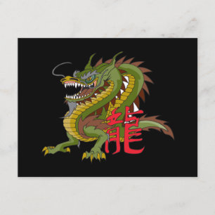 Chinese Dragon Invitation