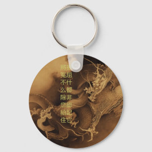 Chinese Dragon Key Ring