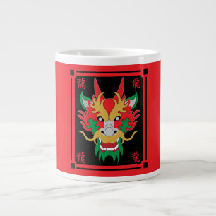 Chinese Dragon Masks Asian Art     Large Coffee Mug