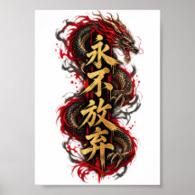 Chinese Dragon – Never Give Up