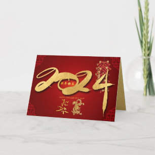 Chinese Dragon New Year 2024 Firecrackers HGC Holiday Card