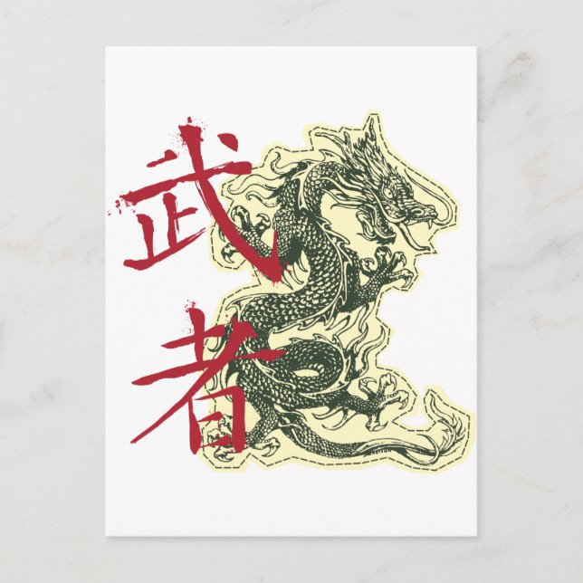 Chinese Dragon Postcard (Front)