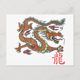 Chinese Dragon Postcard