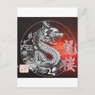 Chinese Dragon Postcard
