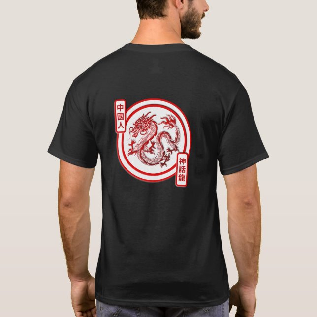 Chinese Dragon T-Shirt (Back)