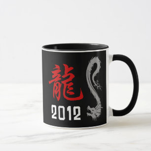Chinese Dragon Year 2012 Mug