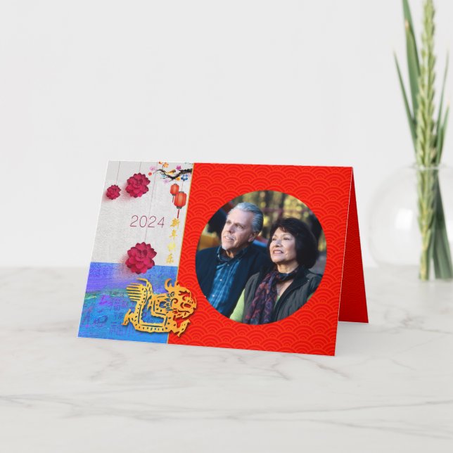 Chinese Dragon Year 2024 Add Photo Family GC Holiday Card (Front)