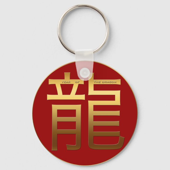 Chinese Dragon Year Gold Ideogram Zodiac PRK Key Ring (Front)
