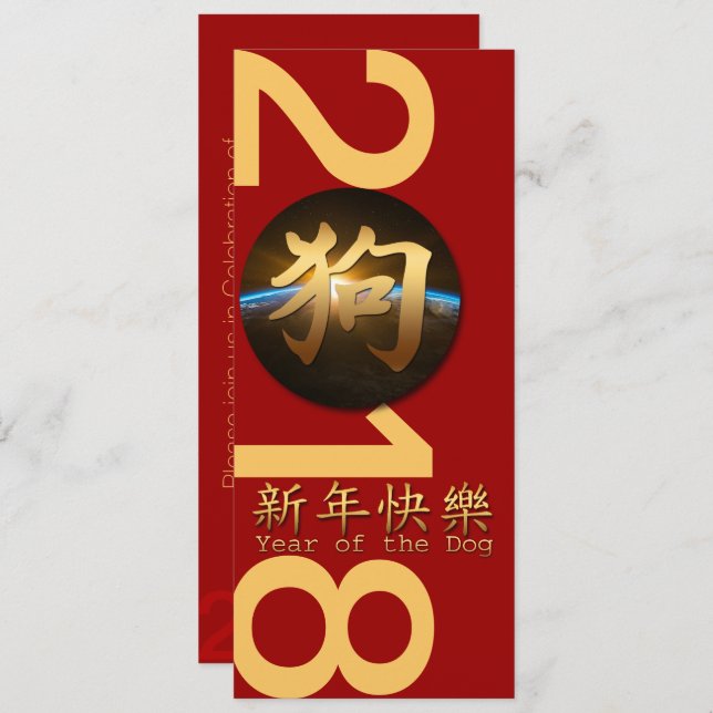 Chinese Earth Year of The Dog 2018 Flat Card (Front/Back)