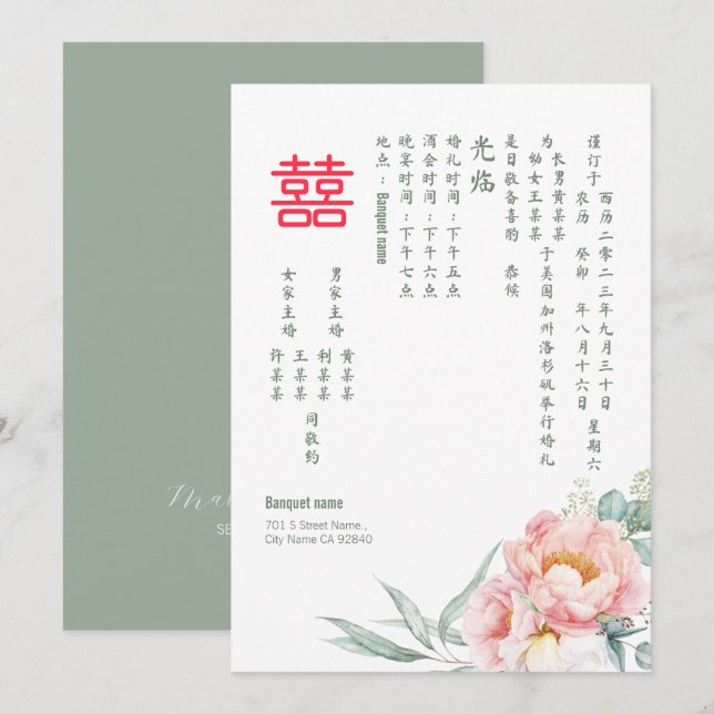 Chinese Elegant Peony Double Happiness Wedding Invitation (Front/Back)