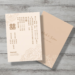 Chinese Elegant Peony Double Happiness Wedding Invitation