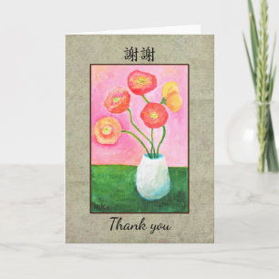 Chinese & English Beautiful Original Floral Art Thank You Card
