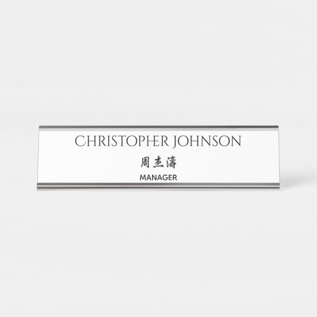 Chinese English Japanese Bilingual Language Desk Name Plate (Front)