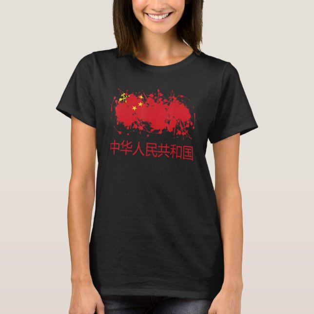 Chinese enthusiasts for Zhonghua Renmin Gongheguo  T-Shirt (Front)