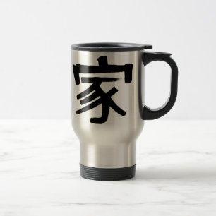 CHINESE FAMILY SYMBOL TRAVEL MUG