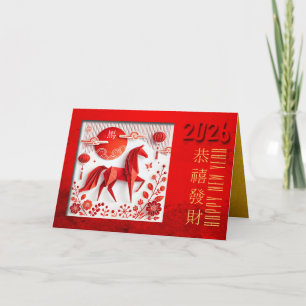 Chinese Fire Horse Year 2026 origami 3 HGC Holiday