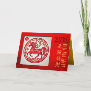 Chinese Fire Horse Year 2026 origami 7 HGC Holiday Card