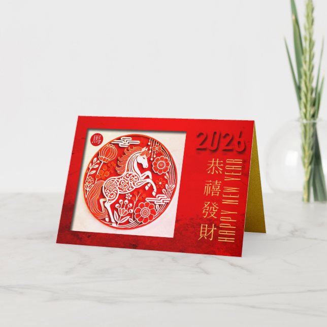 Chinese Fire Horse Year 2026 origami 8 HGC Holiday Card (Front)