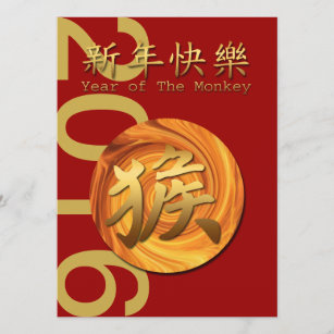 Chinese Fire Monkey New custom Year Invite