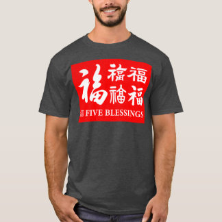 Chinese Five Blessings Calligraphy V3 With English T-Shirt
