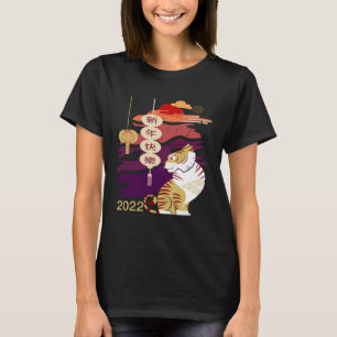 Chinese For The New Year Tiger Kids And Adults T-Shirt