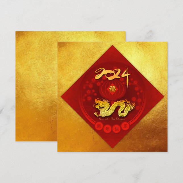 Chinese FU Luck lantern Dragon Year greeting SqC1 Holiday Card (Front/Back)