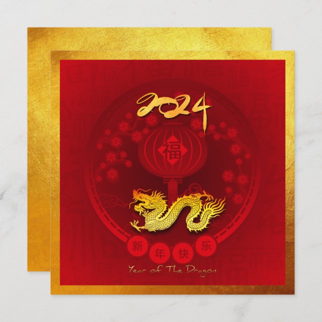 Chinese FU Luck lantern Dragon Year greeting SqC2 Holiday Card (Front/Back)