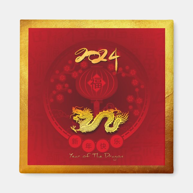 Chinese FU Luck lantern Dragon Year greeting SqM2 Magnet (Front)