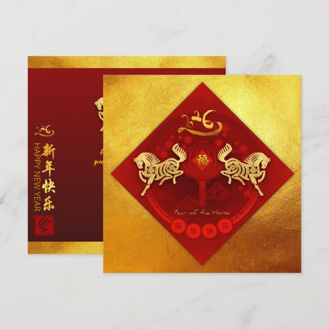 Chinese FU Luck lantern Horse Year greeting SqFC1 Holiday Card (Front/Back)
