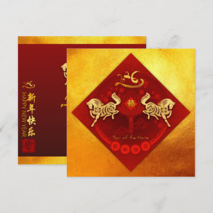 Chinese FU Luck lantern Horse Year greeting SqFC1 Holiday Card