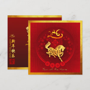 Chinese FU Luck lantern Horse Year greeting SqFC2 Holiday Card