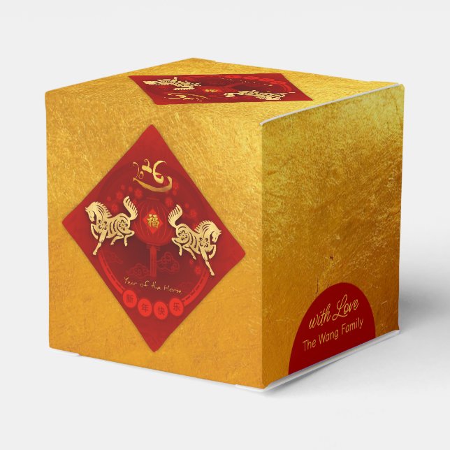 Chinese FU Luck lantern Horse Year Party CubeFB01 Favour Box (Back Side)
