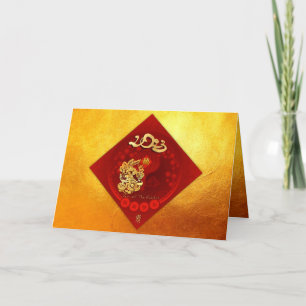 Chinese FU Luck lantern Rabbit Year greeting GC1 Holiday Card
