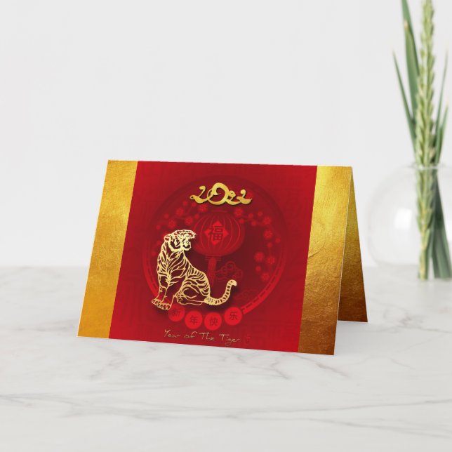 Chinese FU Luck lantern Tiger Year greeting GC1 Holiday Card (Front)