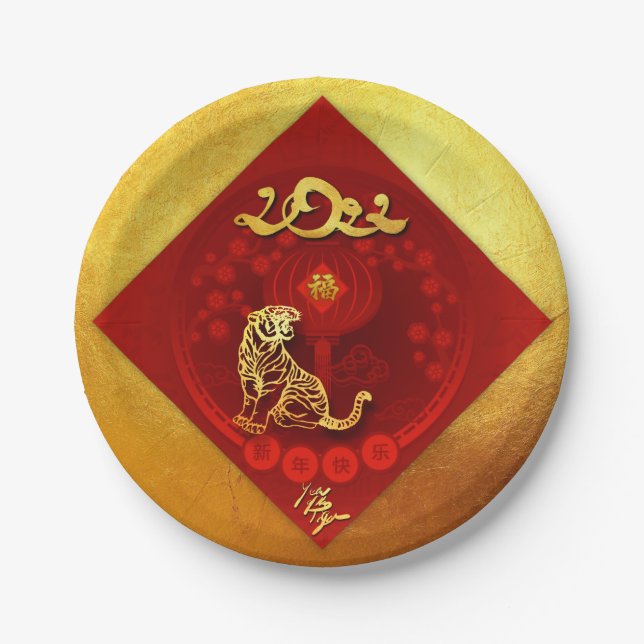 Chinese FU Luck lantern Tiger Year greeting PP03 Paper Plate (Front)