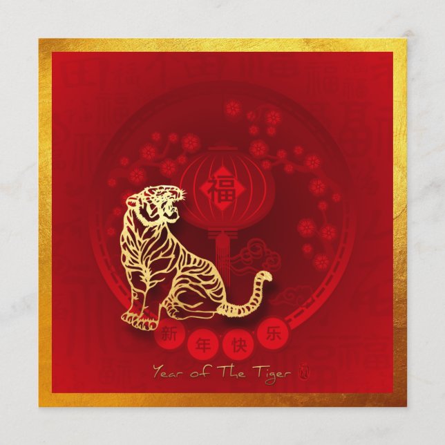 Chinese FU Luck lantern Tiger Year greeting SqC1 Holiday Card (Front)