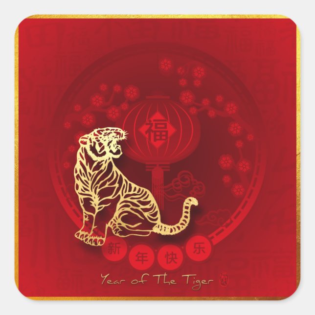 Chinese FU Luck lantern Tiger Year greeting SqS1 Square Sticker (Front)