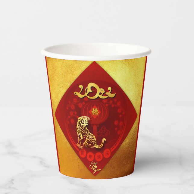 Chinese FU Luck lantern Tiger Year Party PC03 Paper Cups (Front)