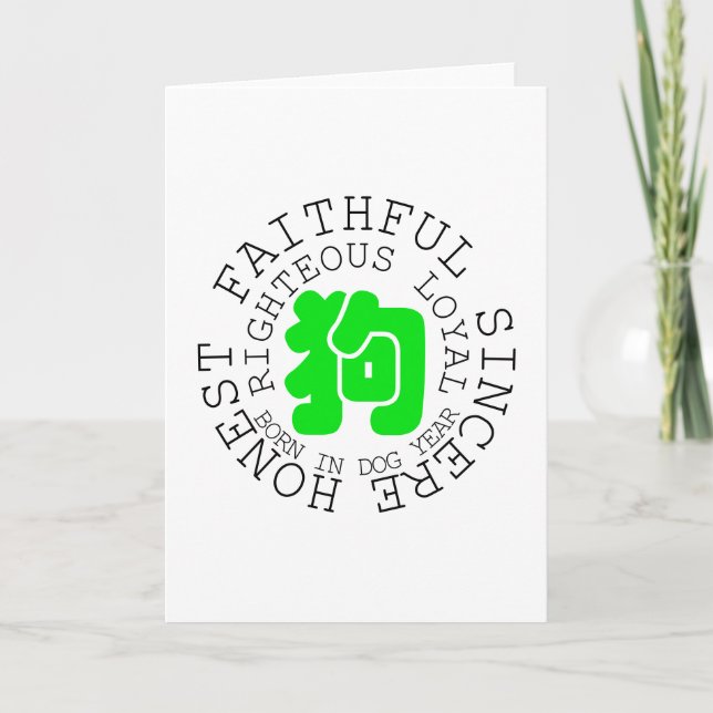 Chinese G Dog Year Zodiac Personality Birthday GC Card (Front)