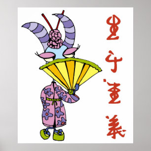 Chinese Goat Poster