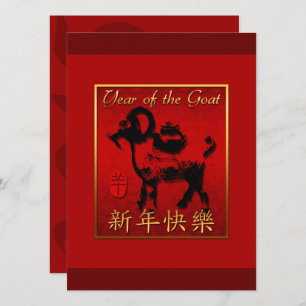 Chinese Goat Ram Sheep Year red gold Greeting VFCI Invitation
