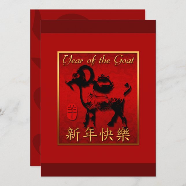 Chinese Goat Ram Sheep Year red gold Greeting VFCI Invitation (Front/Back)