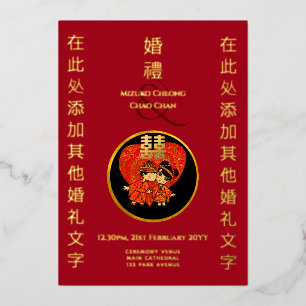 Chinese GOLD Foil Chibi Bride Groom Red Wedding