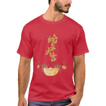 Chinese Gold Richness, Happiness, Good Fortune