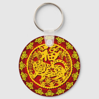 Chinese Good Fortune Symbol Key Ring