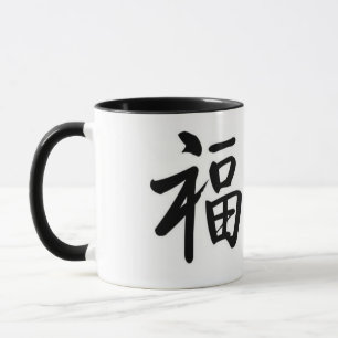 Chinese Good Luck Logo Mug