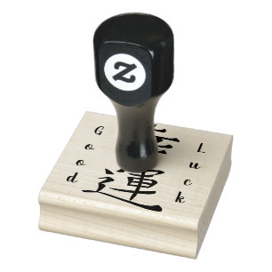 Chinese Good Luck Symbol Rubber Stamp