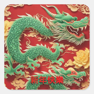 Chinese Green Dragon New Year 2024 SqS Square Sticker